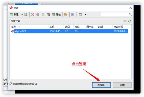 零基础入门 手把手教你选购阿里云服务器及基础软件服务