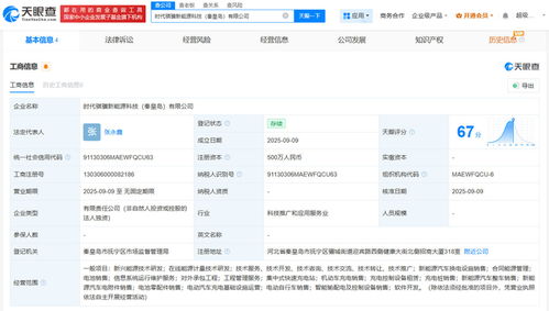 声通科技联手在川成立新公司，聚焦基础软件服务领域