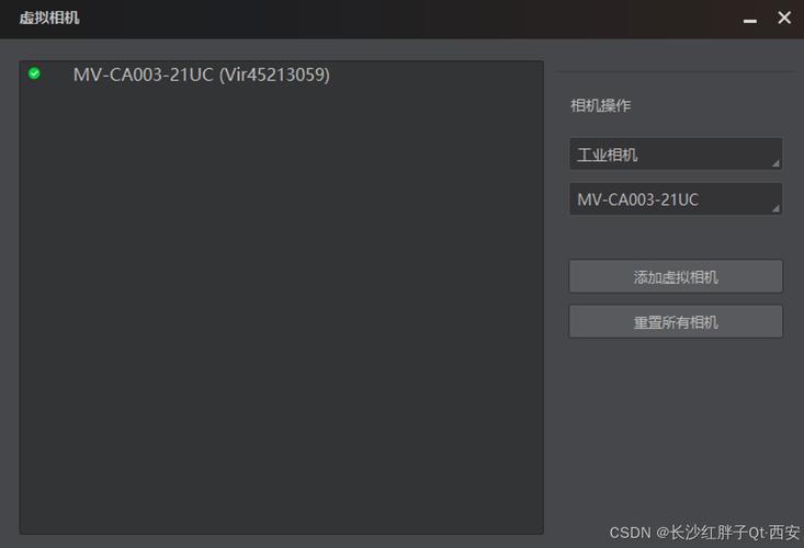 MVS软件与SDK基础环境搭建指南